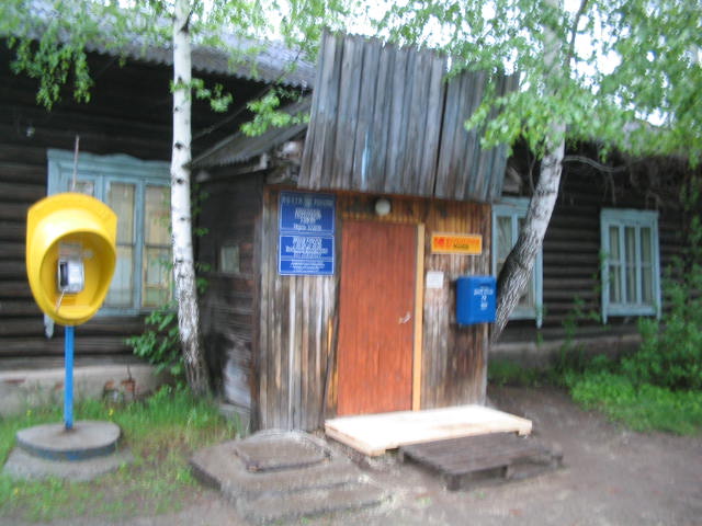 ФАСАД, отделение почтовой связи 614018, Пермский край, Пермь
