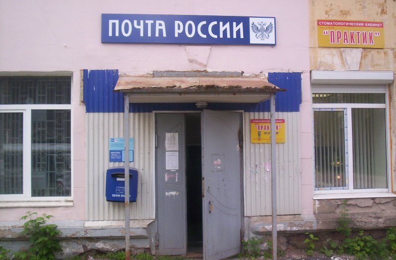 ФАСАД, отделение почтовой связи 617067, Пермский край, Краснокамск