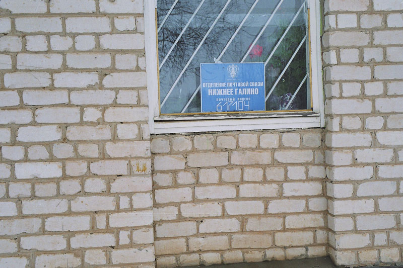 ФАСАД, отделение почтовой связи 617104, Пермский край, Верещагинский р-он, Нижнее Галино