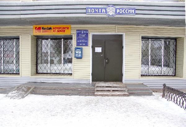 ВХОД, отделение почтовой связи 618149, Пермский край, Осинский р-он
