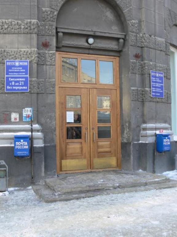 ВХОД, отделение почтовой связи 630099, Новосибирская обл., Новосибирск