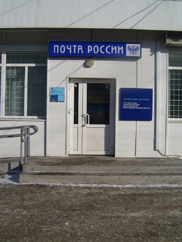 ВХОД, отделение почтовой связи 630110, Новосибирская обл., Новосибирск