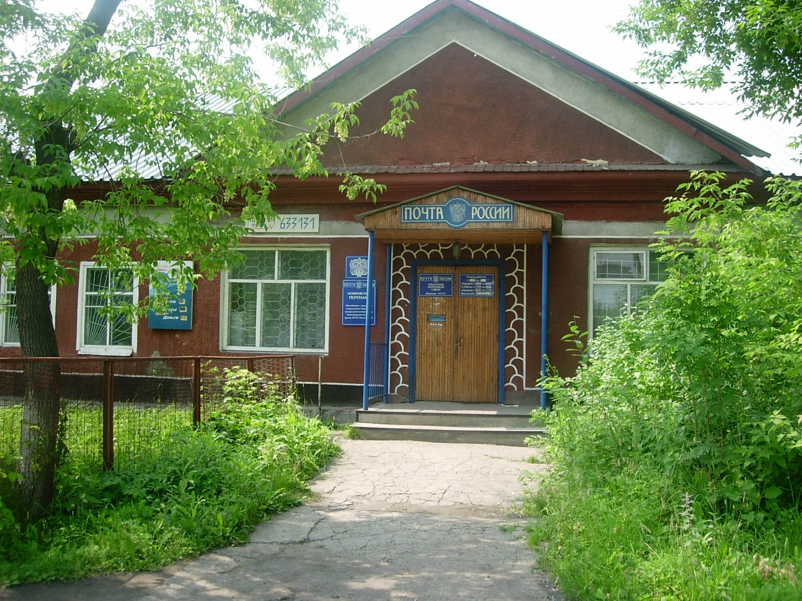 ФАСАД, отделение почтовой связи 633131, Новосибирская обл., Мошковский р-он
