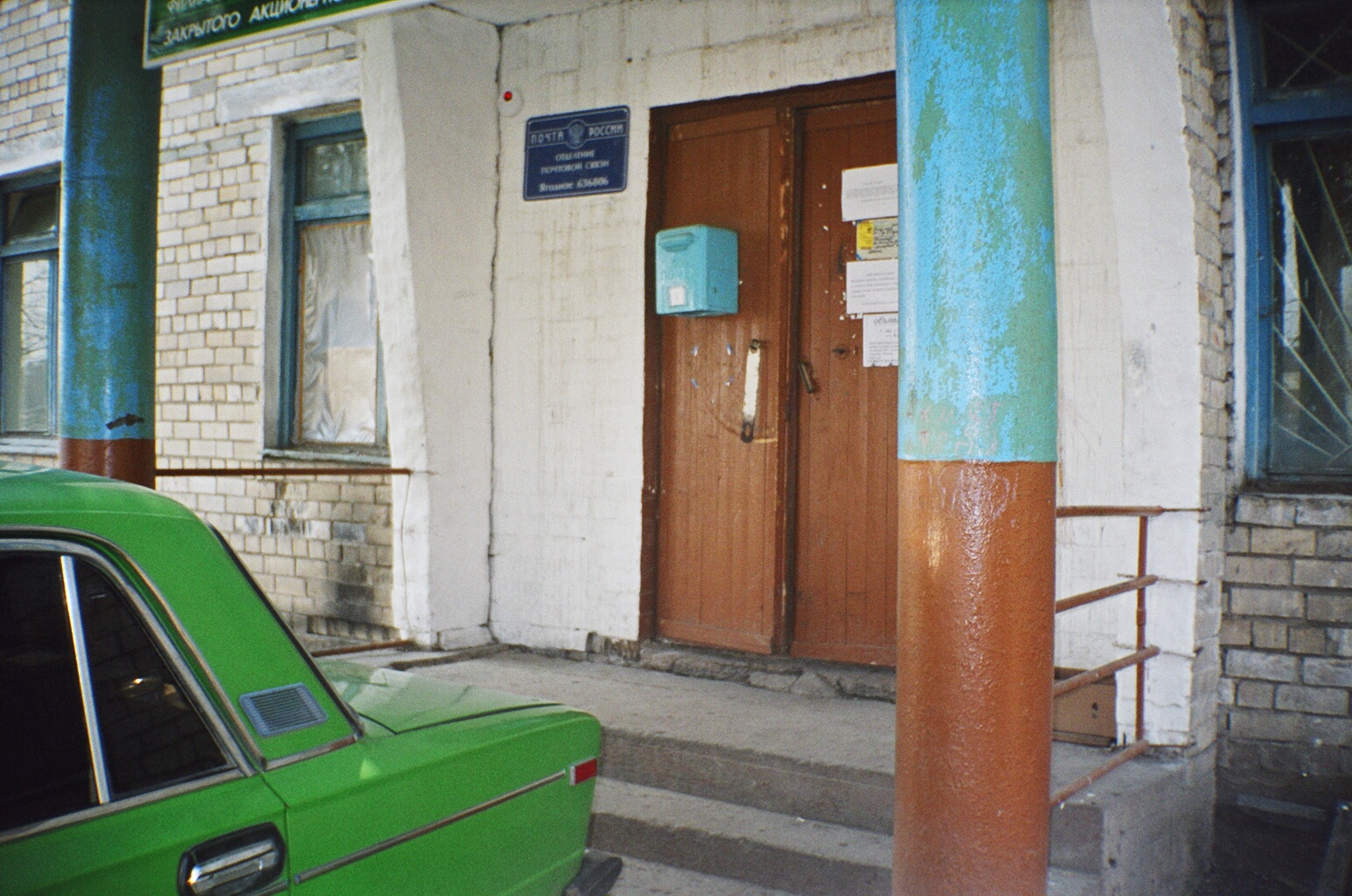 ФАСАД, отделение почтовой связи 636806, Томская обл., Асиновский р-он, Ягодное