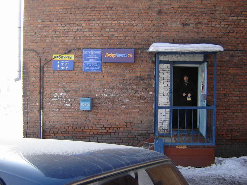 ВХОД, отделение почтовой связи 653035, Кемеровская обл., Прокопьевск