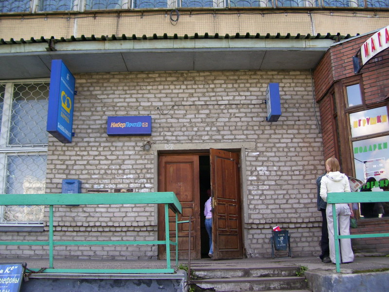 ФАСАД, отделение почтовой связи 654011, Кемеровская обл., Новокузнецк