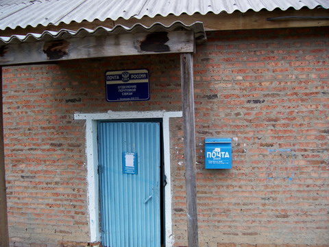 ВХОД, отделение почтовой связи 658012, Алтайский край, Тальменский р-он, Загайново
