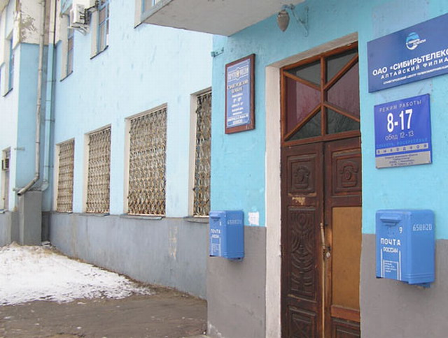 ВХОД, отделение почтовой связи 658820, Алтайский край, Славгород