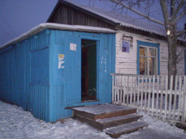 ФАСАД, отделение почтовой связи 667905, Тыва респ., Кызылский р-он, Целинное