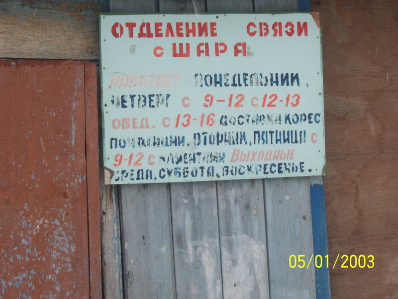 ФАСАД, отделение почтовой связи 674645, Забайкальский край, Борзя