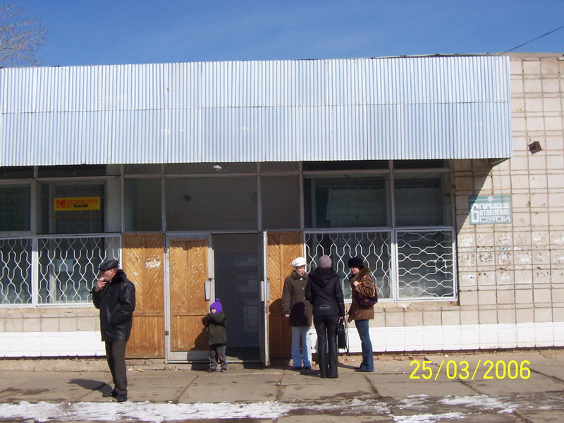 ФАСАД, отделение почтовой связи 674676, Забайкальский край, Краснокаменск