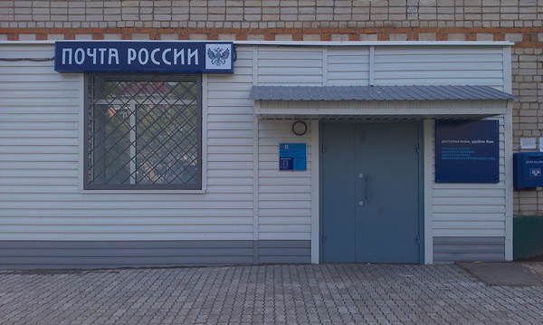 ВХОД, отделение почтовой связи 675007, Амурская обл., Благовещенск