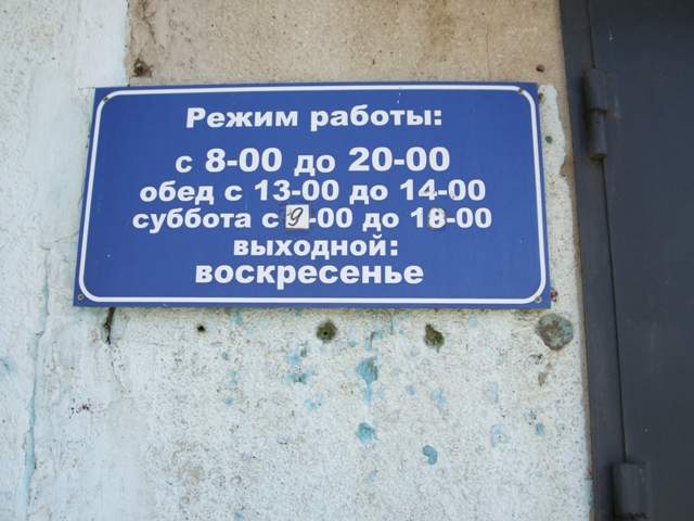 ВХОД, отделение почтовой связи 692891, Приморский край, Фокино
