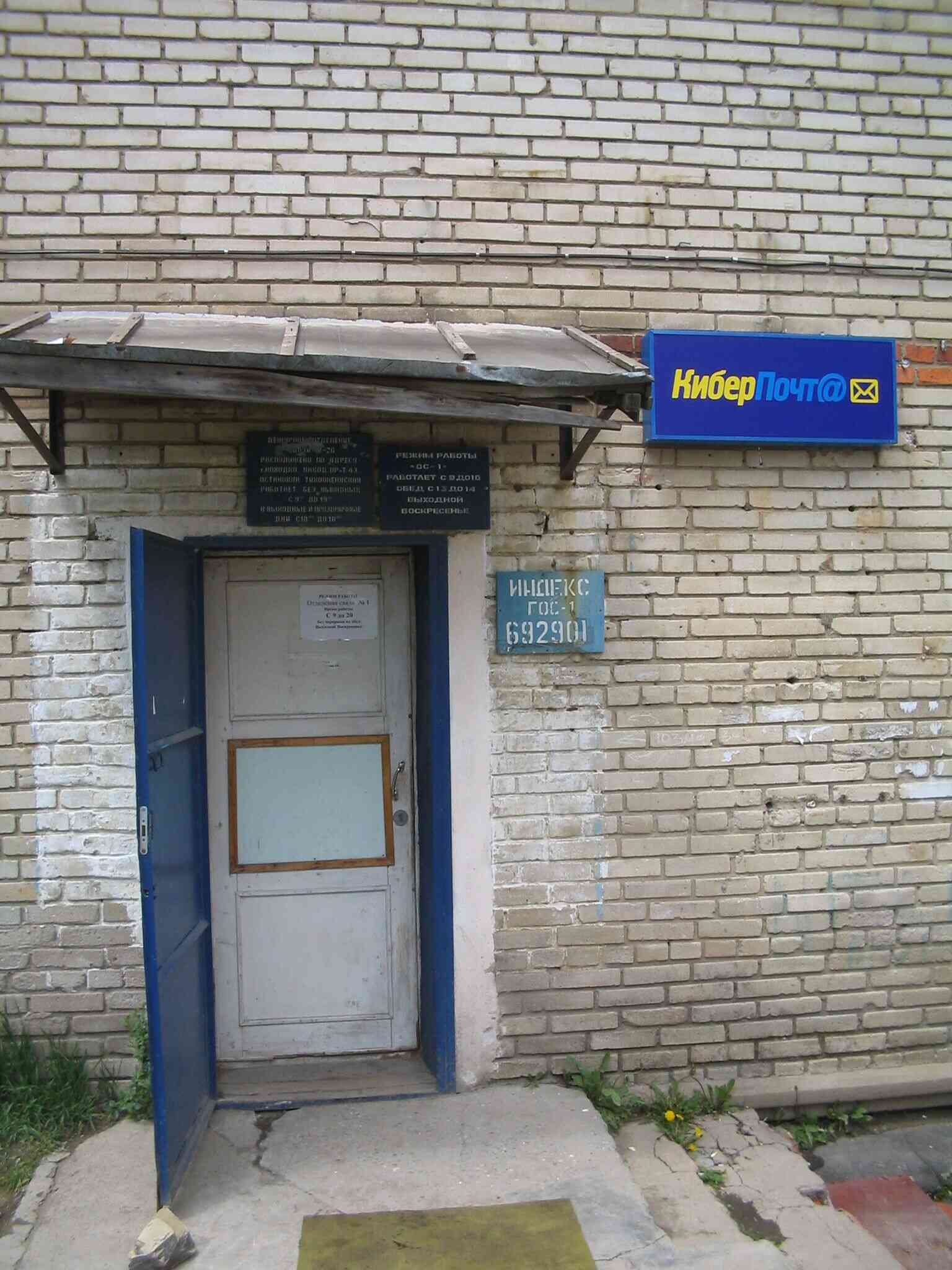 ФАСАД, отделение почтовой связи 692901, Приморский край, Находка