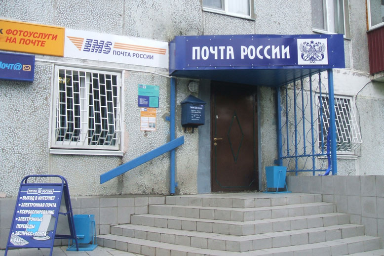 ФАСАД, отделение почтовой связи 694051, Сахалинская обл., Долинск