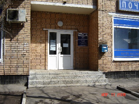 ВХОД, отделение почтовой связи 105066, Москва