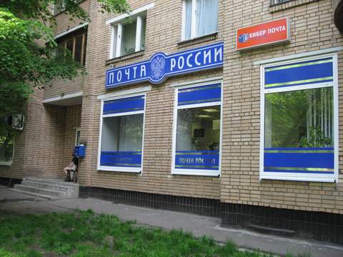 ФАСАД, отделение почтовой связи 105066, Москва