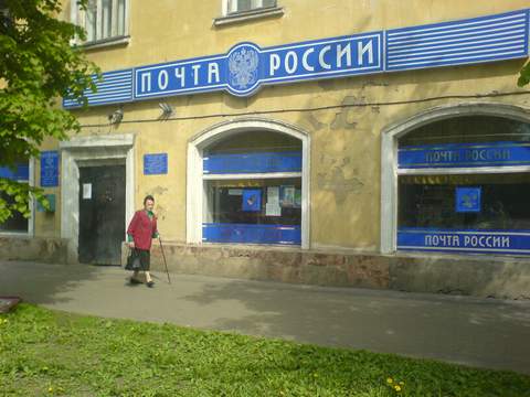 ФАСАД, отделение почтовой связи 105077, Москва