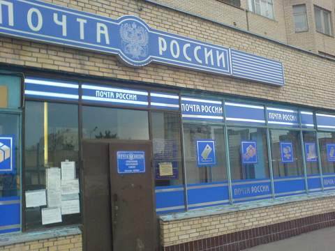ФАСАД, отделение почтовой связи 105082, Москва