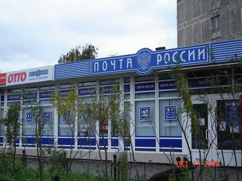 ФАСАД, отделение почтовой связи 105122, Москва