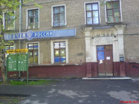 ФАСАД, отделение почтовой связи 105203, Москва