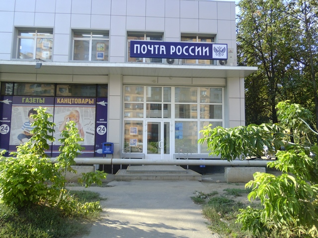ВХОД, отделение почтовой связи 105215, Москва