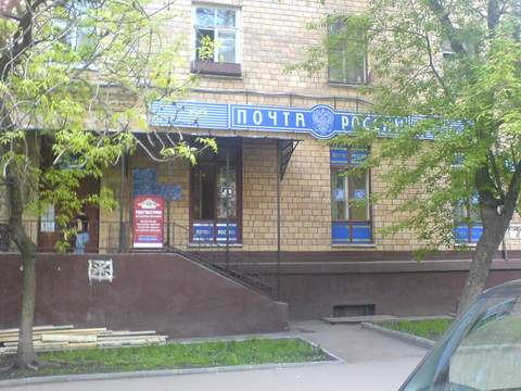 ФАСАД, отделение почтовой связи 105264, Москва