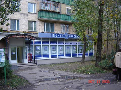 ФАСАД, отделение почтовой связи 105484, Москва