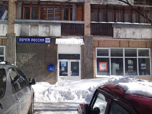 ФАСАД, отделение почтовой связи 105523, Москва