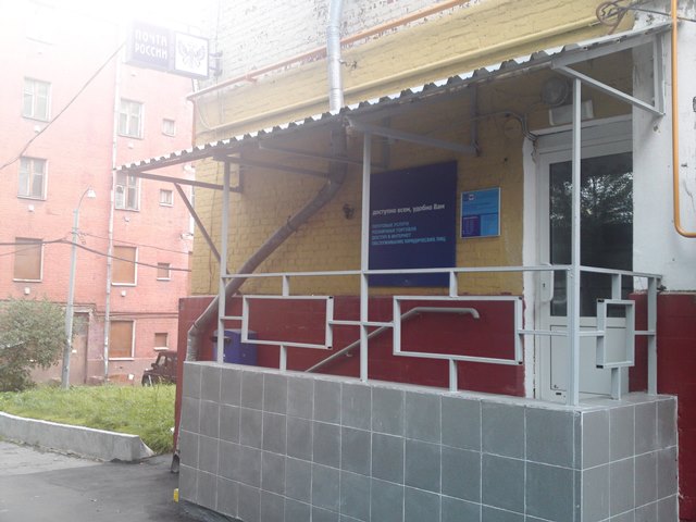 ВХОД, отделение почтовой связи 107023, Москва