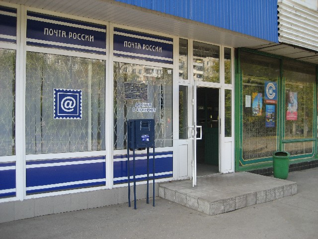 ВХОД, отделение почтовой связи 107199, Москва