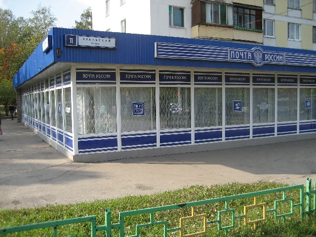 ФАСАД, отделение почтовой связи 107199, Москва