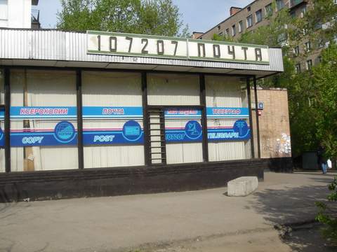 ФАСАД, отделение почтовой связи 107207, Москва
