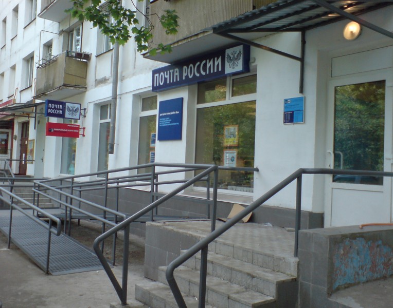ФАСАД, отделение почтовой связи 107370, Москва