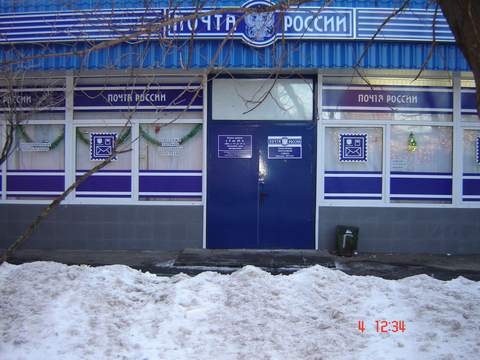 ФАСАД, отделение почтовой связи 107553, Москва
