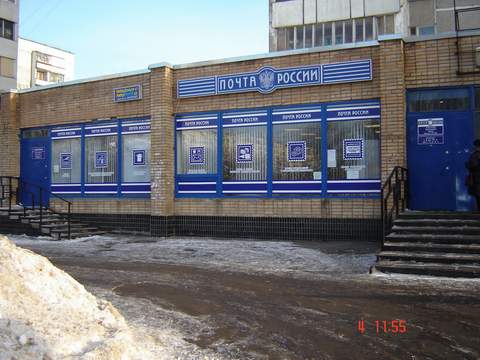 ВХОД, отделение почтовой связи 107589, Москва