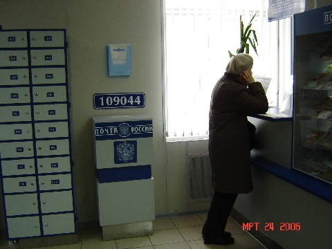 ОПЕРАЦИОННЫЙ ЗАЛ, фото № 3, отделение почтовой связи 109044, Москва