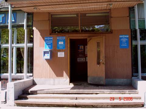 ФАСАД, отделение почтовой связи 109125, Москва