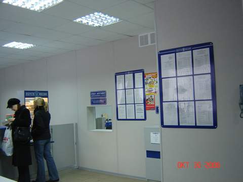 ОПЕРАЦИОННЫЙ ЗАЛ, фото № 2, отделение почтовой связи 109202, Москва
