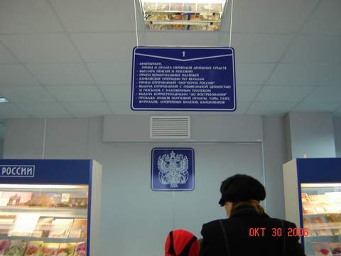 ОПЕРАЦИОННЫЙ ЗАЛ, фото № 4, отделение почтовой связи 109202, Москва