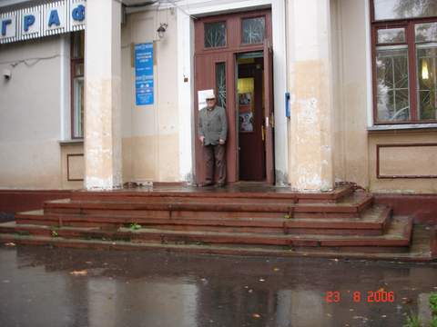 ФАСАД, отделение почтовой связи 109235, Москва
