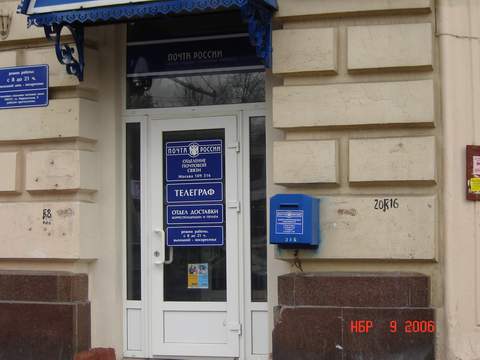 ВХОД, отделение почтовой связи 109316, Москва