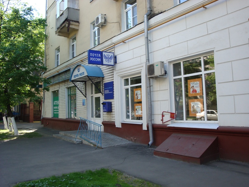 ВХОД, отделение почтовой связи 109382, Москва