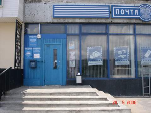 ФАСАД, отделение почтовой связи 109384, Москва