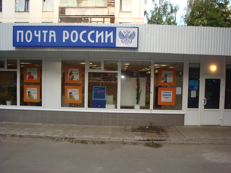 ФАСАД, отделение почтовой связи 109388, Москва
