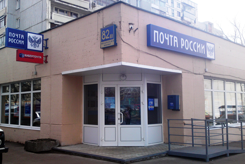ФАСАД, отделение почтовой связи 109417, Москва