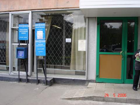 ФАСАД, отделение почтовой связи 109429, Москва