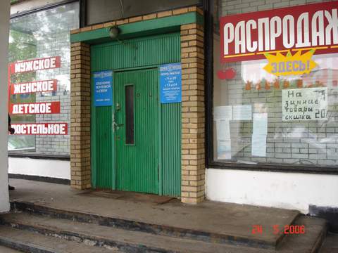 ФАСАД, отделение почтовой связи 109439, Москва