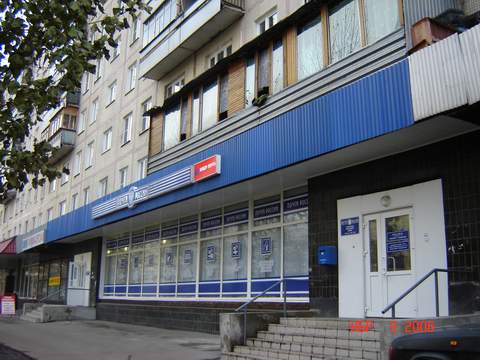 ФАСАД, отделение почтовой связи 109440, Москва