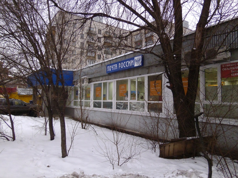 ФАСАД, отделение почтовой связи 109457, Москва